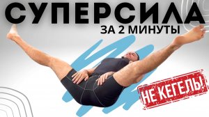 ИНАЧЕ СРАЗУ ВСТАНЕТ! | Простой способ поднять МУЖСКУЮ СИЛУ