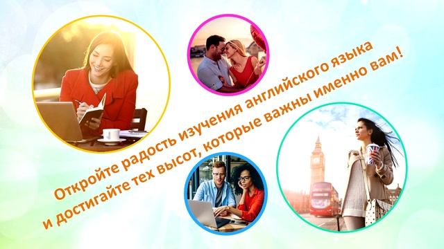Курсы английского различных уровней - для вас. Добро пожаловать в Awesome World English!