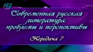 # 7. Литература и театр. Часть 1