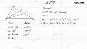 № 228-303 - Геометрия 7-9 класс Атанасян 2024 год