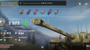 Т-95,Протока.