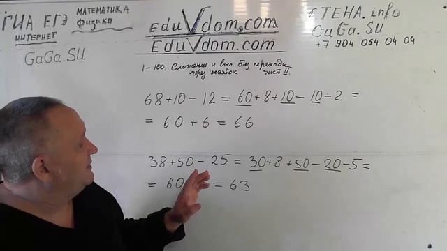 0x14. Счёт от 1-100. Без перехода через десяток. ч.2 Примеры 2 смотреть онлайн