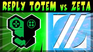 КРУТОЙ СКРИМ, ИГРАЮТ - REPLY TOTEM vs ZETA DIVISION #brawlstars