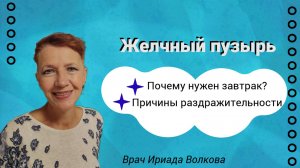 Желчный пузырь. Зачем он нужен? На что влияет?