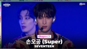 [#2023MAMA] SEVENTEEN "Super" 231129