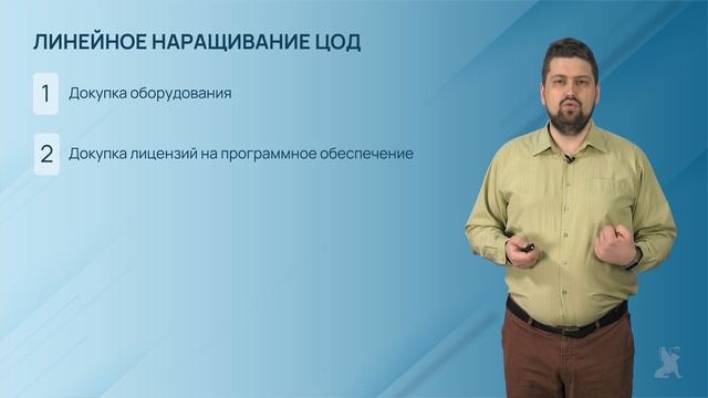 2.6.1. Облачные вычисления