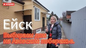 Ейск. Дом 79 м2. Цена 7.660.000. Подробнее по телефону 8-939-863-05-30 Алла. #ейск #этажи #море