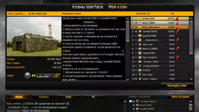 Набор в клан! смотреть онлайн