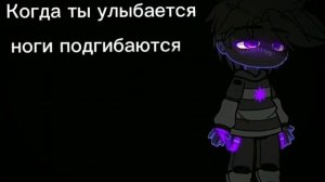когда ты улыбается|#грайм|шип|#райм |#градус|#юни|