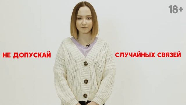 Профилактика