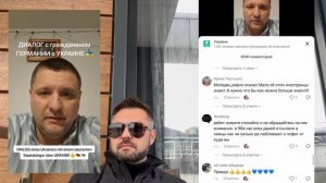 Диалог адекватного украинца и немца 👍