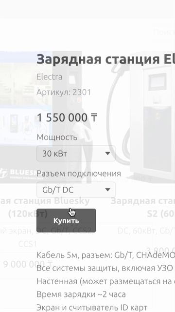 Ты, когда думаешь о покупке нашей зарядки для своего бизнеса смотреть онлайн