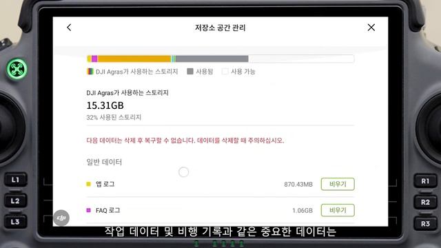 dji agras t20p, t25, t40 농업용드론 조종기의 메인 인터페이스 한글 자막 음성 포함 смотреть онлайн