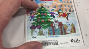 Вскрываю Подарки в Лотерее с Новым Годом