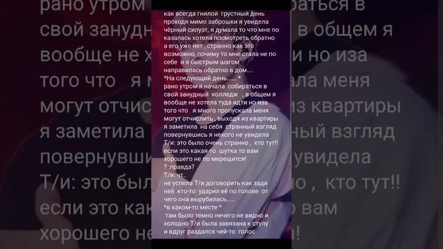 фф"Убийца под маской кролика*(чонгук)