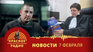 Борьба рабочих «ВМЗ»: новые подробности. Новости 07.02.2025