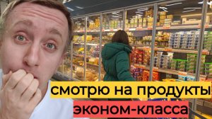 Цены на продукты в Питере. Что едят граждане в самой большой стране МИРА.