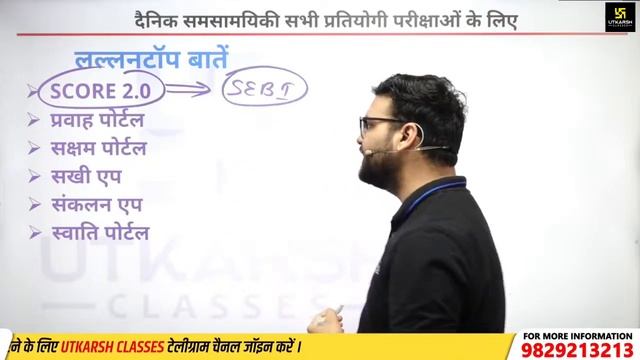 27 July 2024 | Current Affairs Today | GK & GS मेधांश सीरीज़ (Episode 70) By Kumar Gaurav Sir