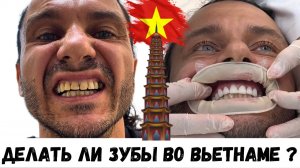 ВЬЕТНАМ 2| НЯЧАНГ 4| В Хошимин за новыми зубами, вся правда о местной стоматологии.