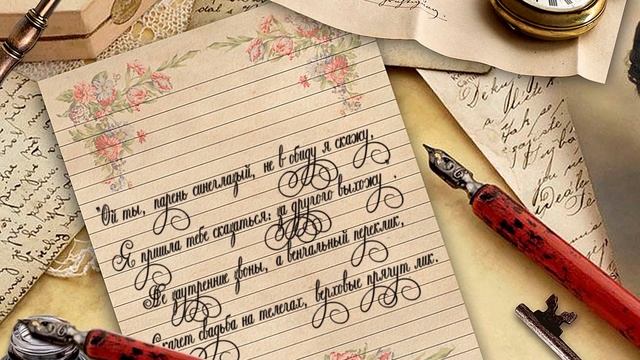 «Хороша была Танюша…»