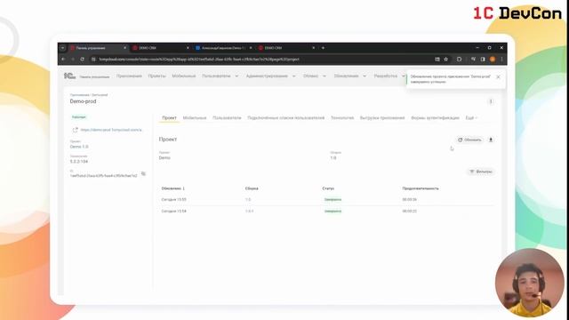 DevCon.4 15. Как работать в 1cmycloud.com на 1С:Предприятие.Элемент
