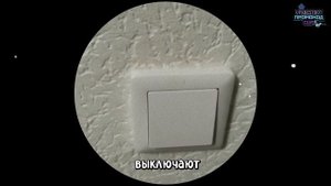 всегда когда выключаю свет какие то звуки странные происходят