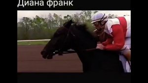 Резвая 🏇💓 клип 💓 🏇