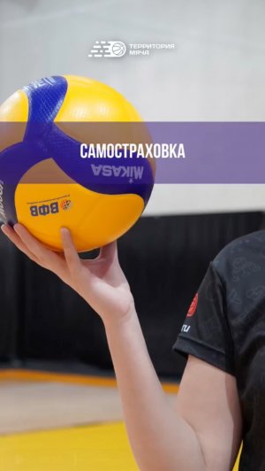 Самостраховка