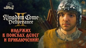 [Эпизод 2] Kingdom Come: Deliverance 2 - На пути к богатству!