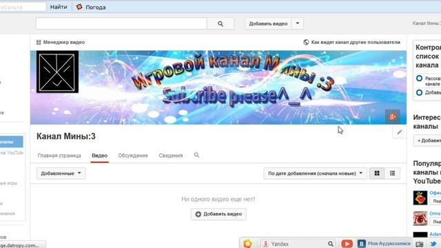 Новый канал:3 смотреть онлайн