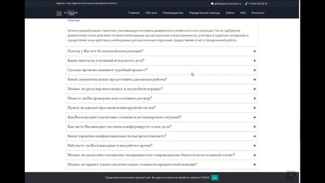 Сайт на тему Юридических Услуг [ Портфолио, пример работы / Заказать сайт / Создание сайта ]