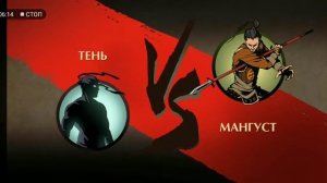 Китобой побеждён Оса Скоро Shadow Fight 2 Шадоу Файт 2