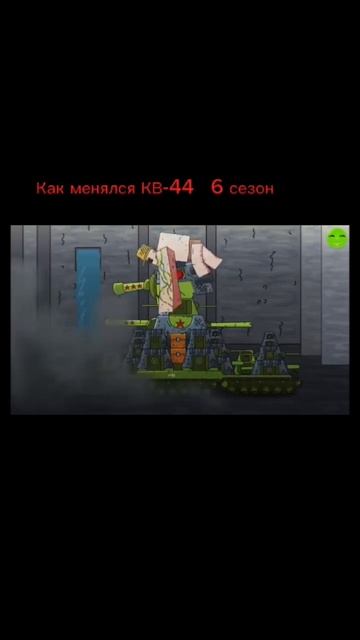Как менялся КВ-44!!!!@Gerand #видео #КВ44