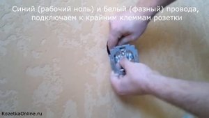 Как установить розетку
