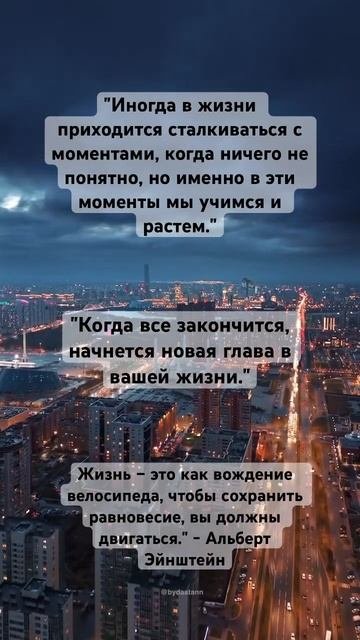 #мудрость #психология #жизнь #психологияличности #красота #цитаты #любовь #влюбленность