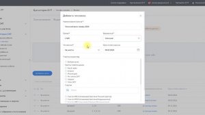 Начисление текущих взносов