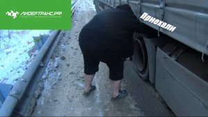 ЛИДЕРТРАНС (2 Серия) Первые поломки в пути, Ответы на комментарии, Быт