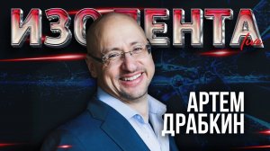 Битва под Москвой. Миф о 28 героях панфиловцах | Артём Драбкин