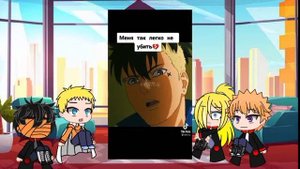 Реакция Акацуки + Наруто