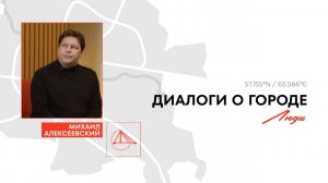 Городская идентичность Тюмени: историческое наследие в восприятии горожан,  образ жизни