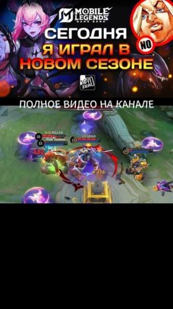 Селена в деле: Mobile Legends с приколами