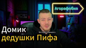 Агорафобия. Что о ней необходимо знать. #психология #психика #агорафобия #паническиеатаки