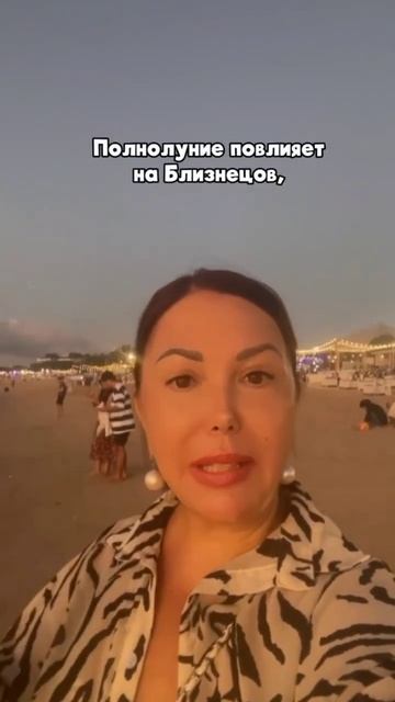 2 часть. Клубничное Полнолуние в Стрельце.