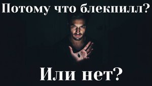 Почему мужчины никому не нужны?