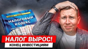Новые НАЛОГИ 2025 в недвижимости / Наследство, продажа квартиры и глупость риэлторов