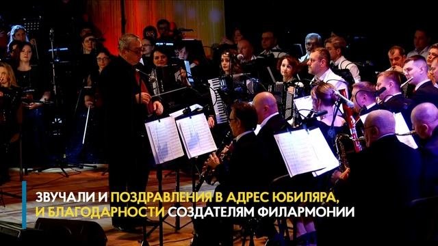 Нижнетагильская филармония отметила 30-летие