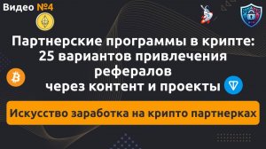 Реферальный маркетинг: 25 фишек, которые принесут вам больше дохода