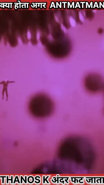ANT MAN THANOS के अंदर फट गया #ytshort #marvek #shorts