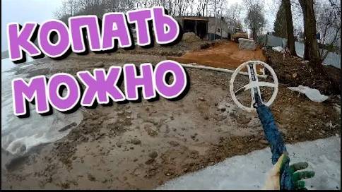 Искали золото нарвались на Урочище КОП