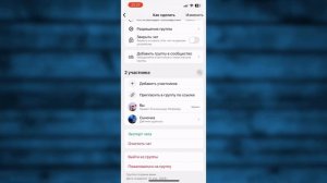 Как добавить Пользователя в Группу в Ватсап